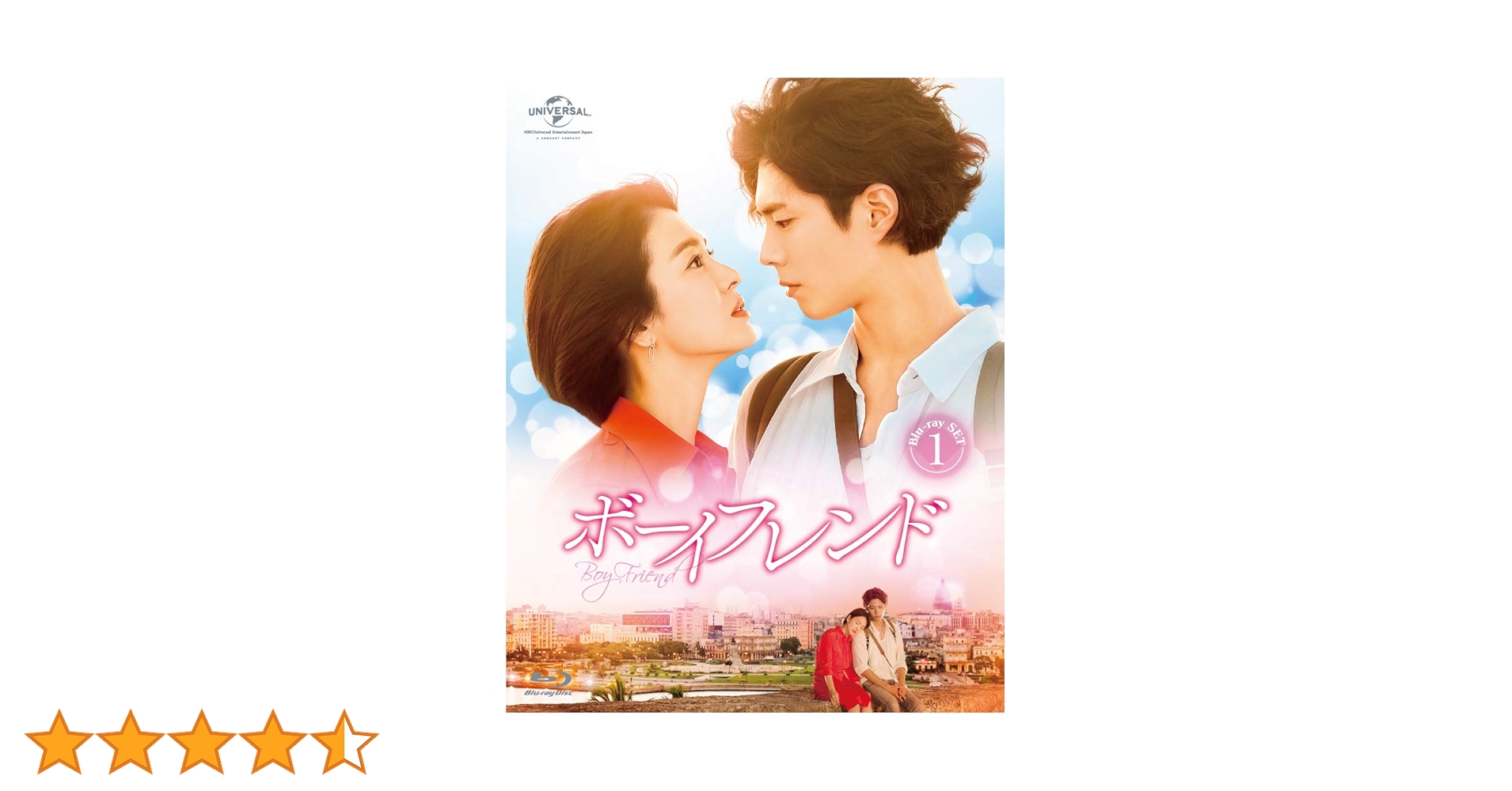 Amazon.co.jp: ボーイフレンド Blu-ray SET1(特典DVD付) : ソン